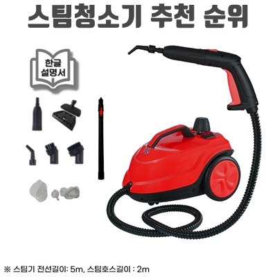 스팀청소기 추천 순위 (2023년 장단점) 스팀청소기 추천 순위 (2023년 장단점)