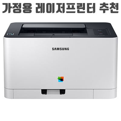 가정용 레이저프린터 추천 순위 TOP10 가정용 레이저프린터 추천 순위 TOP10