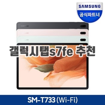 2024 갤럭시탭s7fe 추천 순위 TOP30