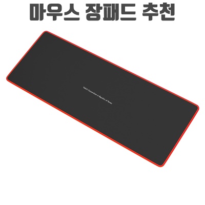 2024 마우스 장패드 추천 순위 TOP10 2024 마우스 장패드 추천 순위 TOP10