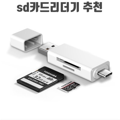 sd카드리더기 추천 순위 Top10+