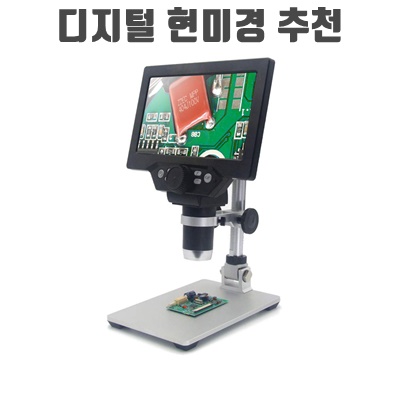 2024 디지털 현미경 추천 순위 2024 디지털 현미경 추천 순위