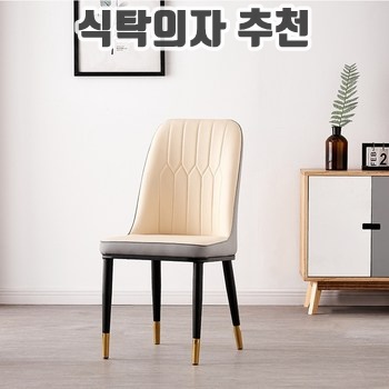 스타일닥터 클래식 식탁의자 심플 디자인 카페의자이미지입니다.