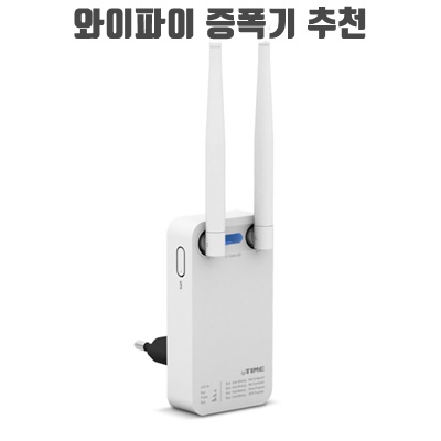 2024 와이파이 증폭기 추천 순위 2024 와이파이 증폭기 추천 순위