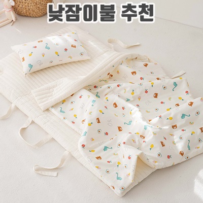 2024 낮잠이불 추천 순위 BEST10 2024 낮잠이불 추천 순위 BEST10
