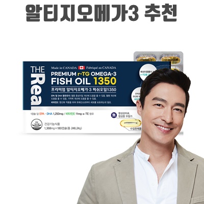 2024 알티지오메가3 추천 순위 2024 알티지오메가3 추천 순위